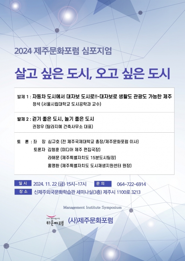 살고 싶은 도시, 오고 싶은 도시의 조건은? 함께 고민해봅시다