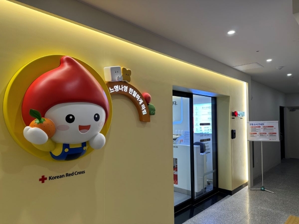 헌혈의집 신제주센터, 노형동으로 확장 이전