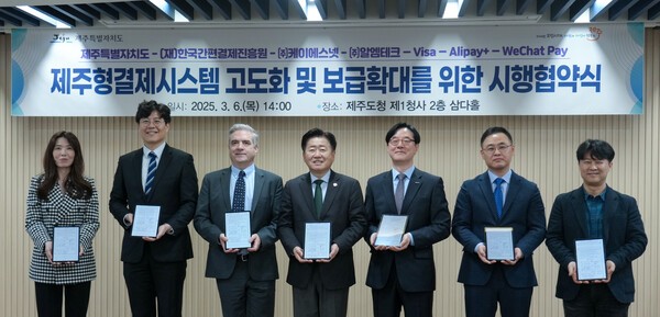 제주에 현금 없는 사회 오나? 디지털 결제시스템 구축 본격화