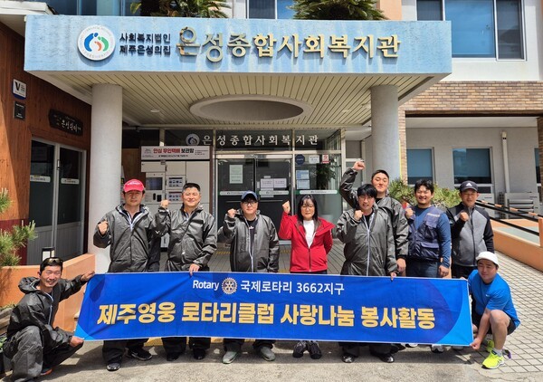 영웅로터리클럽, 은성종합사회복지관 시설 개보수 활동