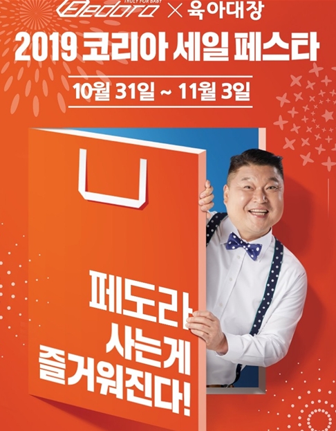 시흥육아대장에서 진행하는 페도라유모차&페도라카시트 파격 세일
