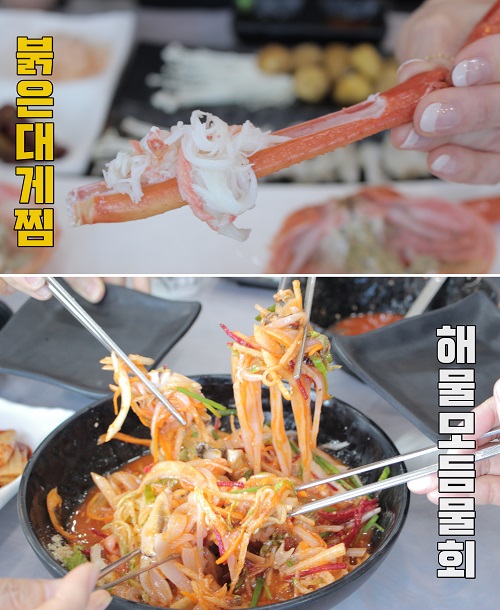 저렴한 가격으로 물회, 붉은대게를 제공하는 후포리의 명소, 삼일식당
