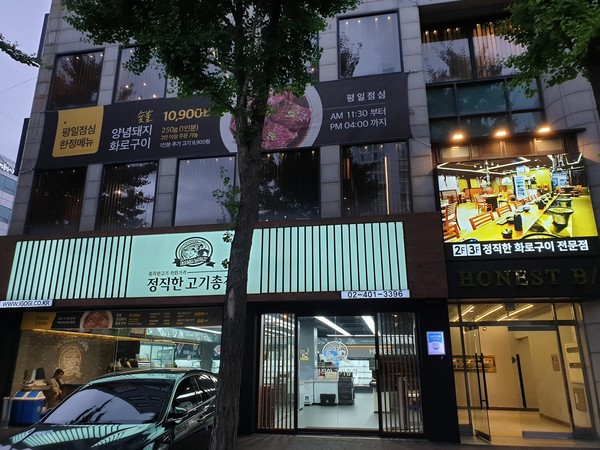 송파 오금동 맛집 정직한고기총각, 연말모임 및 회식장소로 적합한 고깃집