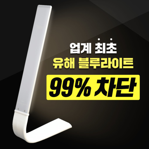 비렉 LED 스탠드, 온라인 스탠드 부문 재구매율 및 판매 높아