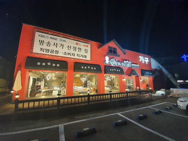 광주가구단지 오포 생활속 풍경 리뉴얼 확장오픈 세일