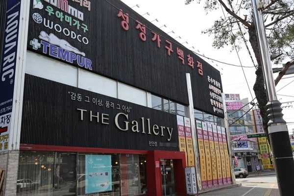 평택가구단지 성정가구백화점, 다가오는 설 연휴 맞아 할인 특가 프로모션