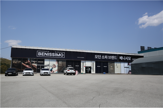 대전가구단지 베니시모&더슬립 대전 청주점, 입주용 가구 할인 프로모션