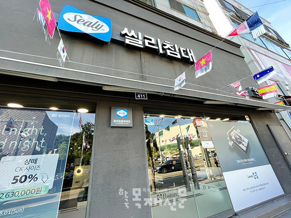시흥가구단지 씰리침대 공식대리점 혼수가구 및 입주가구 특별할인전