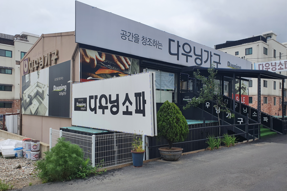 고양가구3단지 다우닝가구 진열상품 포함 본톤식탁 등 할인