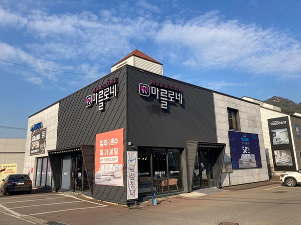 김해가구단지 킹덤가구마을 마를로네 연말특가 할인 이벤트 진행