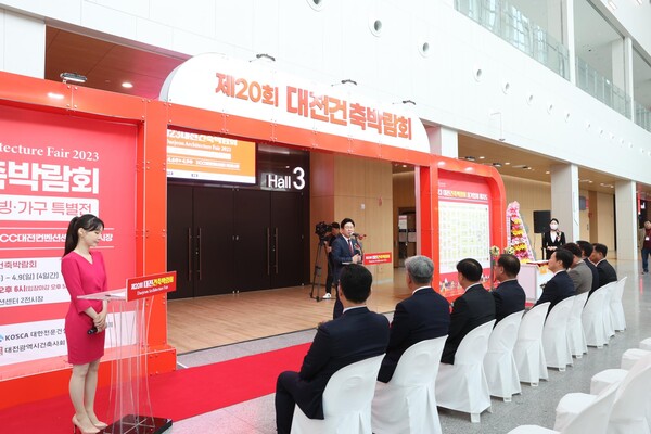 이앤애드, 2023 대전건축박람회 성료