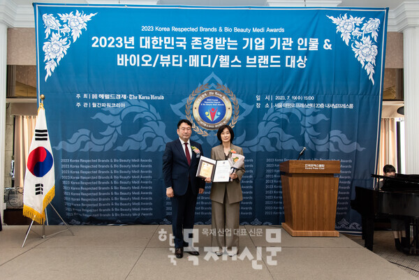 비티엘다이어트, 2023 대한민국 존경받는 기업 기관 인물 바이오/뷰티·메디/헬스 브랜드 대상 수상