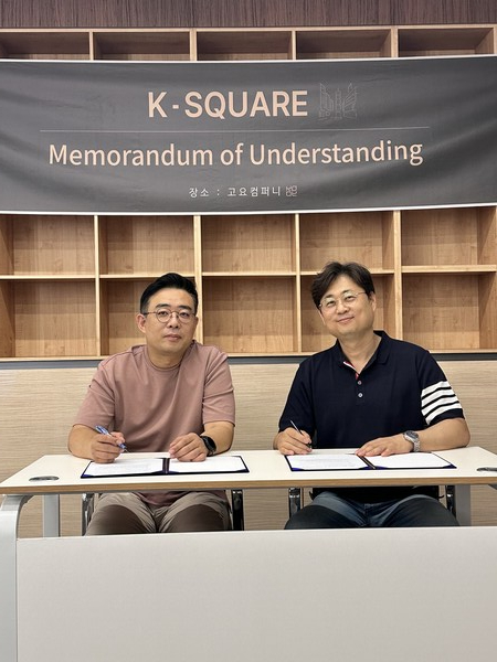 고요컴퍼니, 자운결 화장품 브랜드와 업무 협약 체결