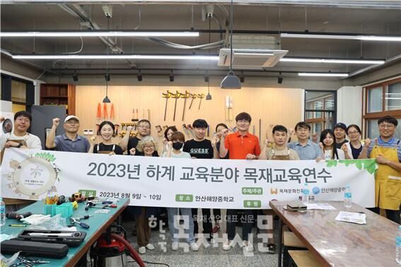 폭염 속에서도 교사들의 목재교육 열정은 진행형