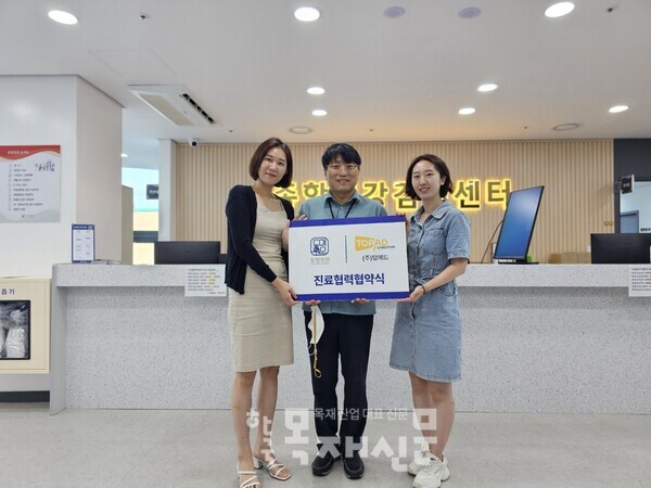 동명병원, ㈜탑애드 의료지원 업무협약체결(MOU)