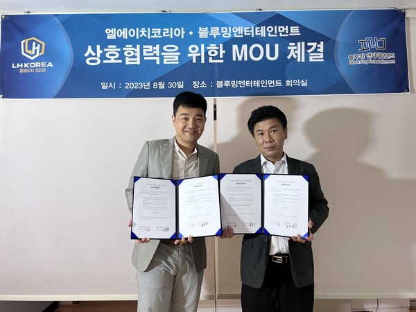 엘에이치코리아-㈜블루밍 엔터테인먼트, 중국 화장품 시장 진출 전략 공동 추진