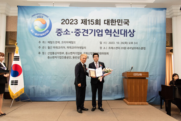 주식회사 엘텍유브이씨, 2023 대한민국 중소중견기업 혁신대상서 산업통상자원부 장관상 수상