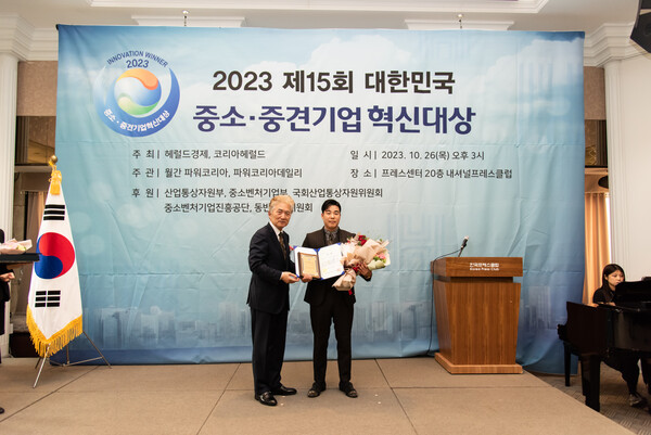 화락바베큐치킨, 2023 대한민국 중소중견기업 혁신대상 동반성장위원회 위원장상 수상
