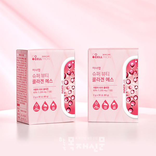 셀트리온스킨큐어 이너랩, 슈퍼뷰티 콜라겐 에스 행사… 최대 40% 할인