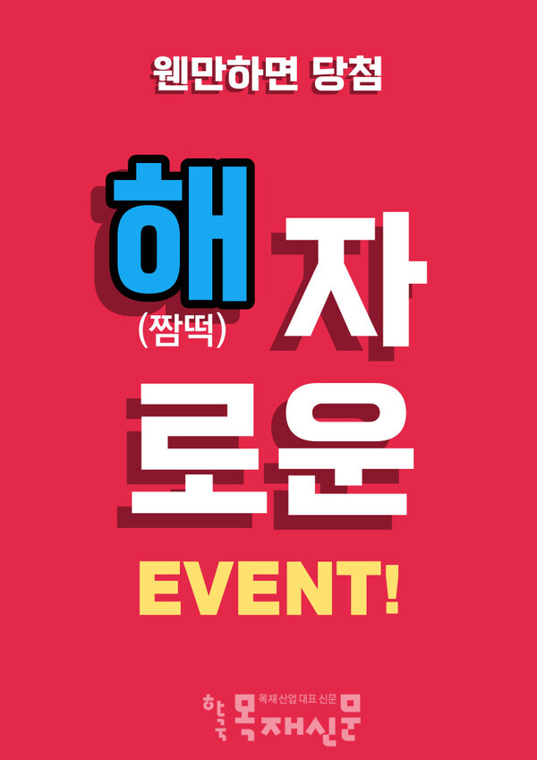 떡의작품, 고객 감사 이벤트 진행