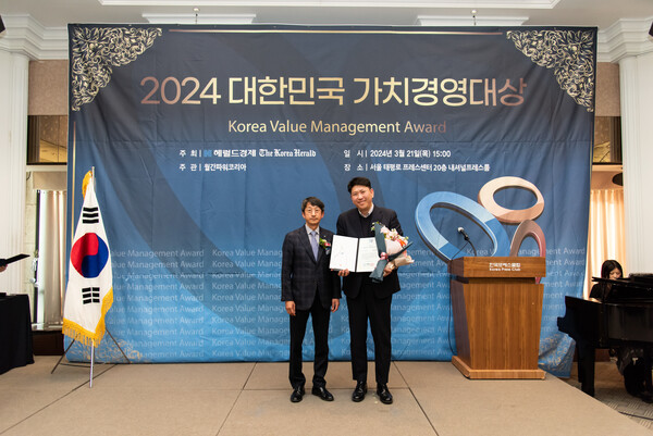㈜일감플러스, 2024 대한민국 가치경영대상서 서비스 플랫폼 부문 대상 수상
