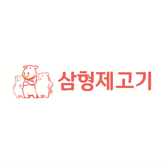 삼형제고기, 프리미엄 BDS 소고기 런칭… 7월 한정수량 오픈 특가