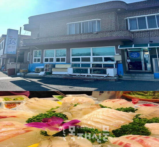 하동 재성횟집, 31일까지 할인 이벤트 진행