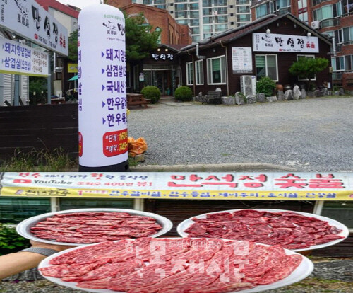 청정웰빙 경주 만석정숯불, 30일까지 할인 이벤트 진행