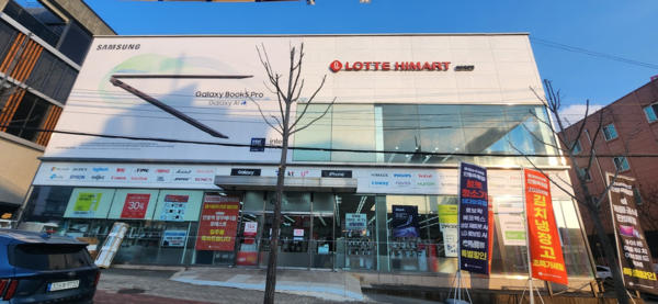롯데하이마트 안동 옥동점 가전 오픈 1주년 행사진행