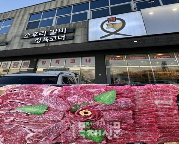 천년고도 경주 소후리 갈비정육식당 4월 30일까지 할인 이벤트