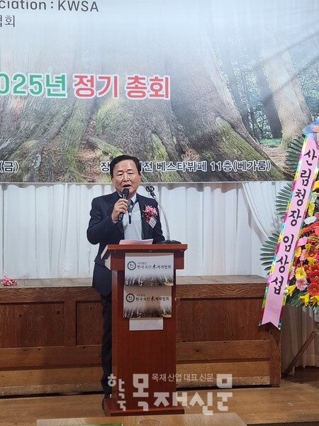 한국국산목제재협회, 2025년 정기총회 개최