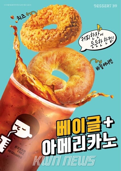 디저트39, 독창적 메뉴 및 스페셜티 커피로 디저트 카페 시장 선도