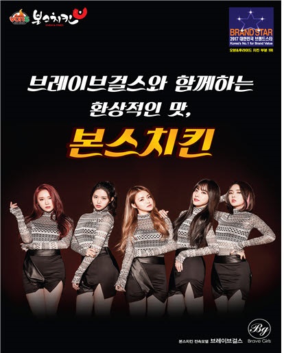 본스치킨, 연말까지 착한 프로모션 진행