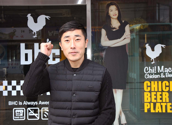 bhc치킨 비어존에서 치맥 즐기며 평창 응원하세요
