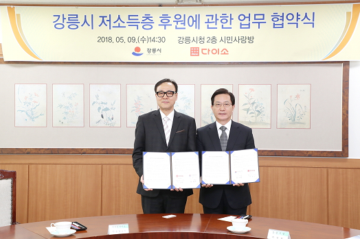 다이소, 강릉시청과 행복박스 후원 업무 협약 체결