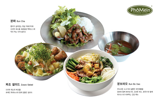 포메인, 여름 맞이 이벤트 개최