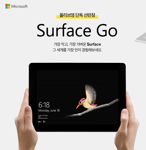 올리브영, 온라인몰서 태블릿 PC 서피스 고 한정 판매