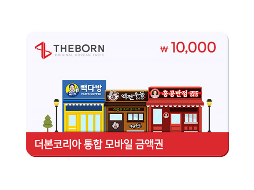 빽다방·홍콩반점·역전우동, 통합 모바일 금액권 론칭