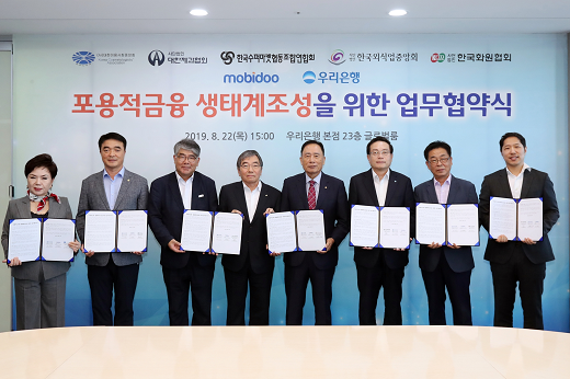 우리은행, 소상공인 5개협회와 포용적금융 생태계조성을 위한 업무협약 체결