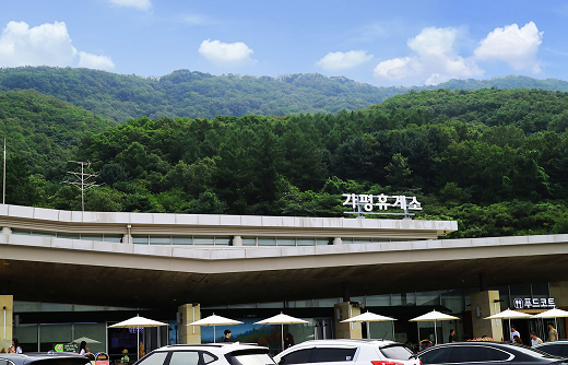 SPC삼립, 가평휴게소 명절맞이 고객 서비스 강화…가평휴게소 주유 가격 서울 평균보다 4~5% 낮은 가격으로 제공