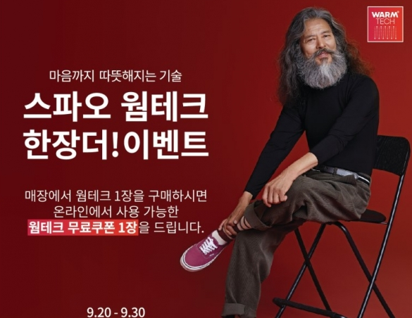발열 내의 찬바람 불기 전에 후끈한 내의 챙겨야?