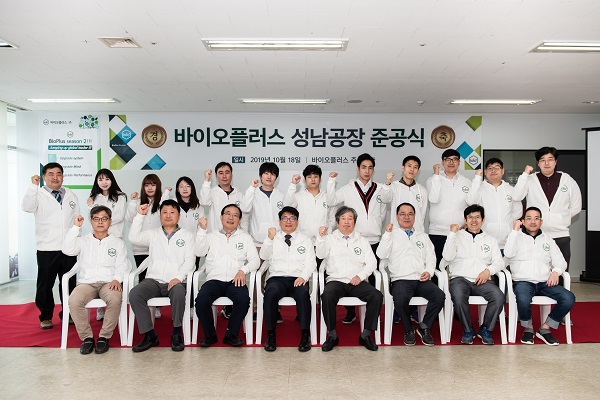 바이오플러스 성남2공장 준공...BioPlus SeasonⅡ 선언