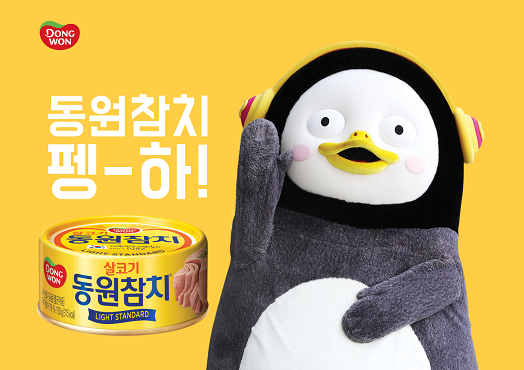 참치 마니아 펭수 드디어 참치와 만났다…동원참치, 마침내 펭수와 콜라보 성사
