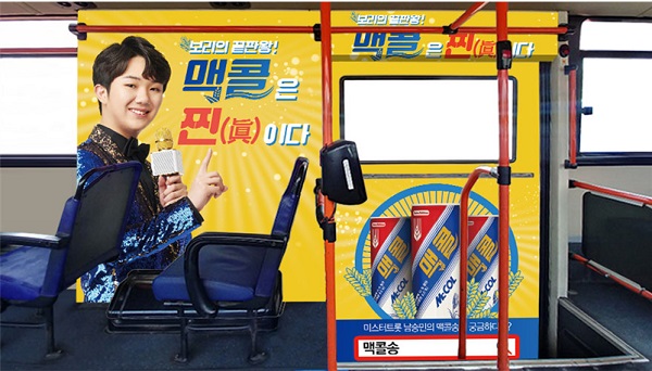천광애드컴, 버스내부 중앙문 위치에도 랩핑 광고