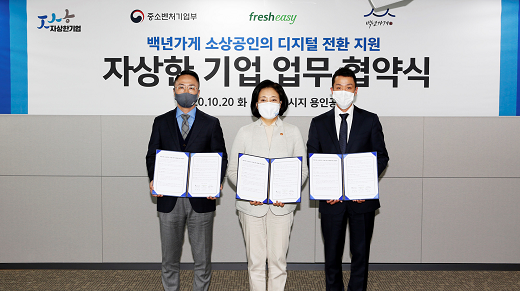 프레시지 스타트업 최초 중소벤처기업부 자상한 기업 선정