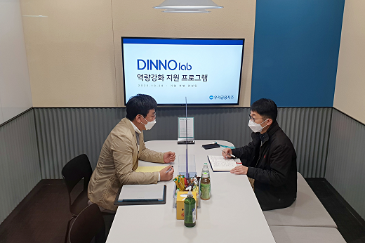 우리금융, 디노랩 스타트업의 스케일업 지원한다