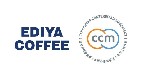 이디야커피, 소비자중심경영(CCM) 인증 2회 연속 획득