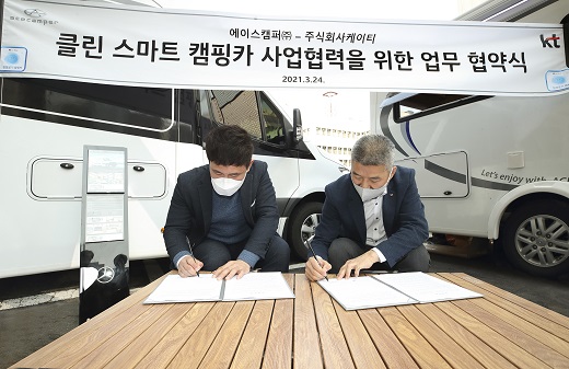 KT-에이스캠퍼, 클린 스마트 캠핑카 제작 협력