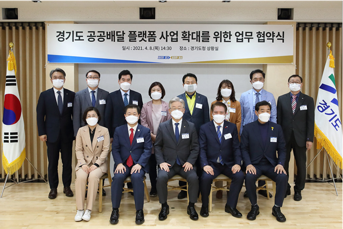 경기도주식회사, 공공배달앱 배달특급 지역밀착·생활밀착 중점 두고 서비스 확대 추진