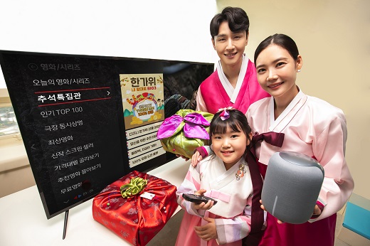 KT, 추석 연휴 맞아 올레 tv 부터 기가지니 노래방까지